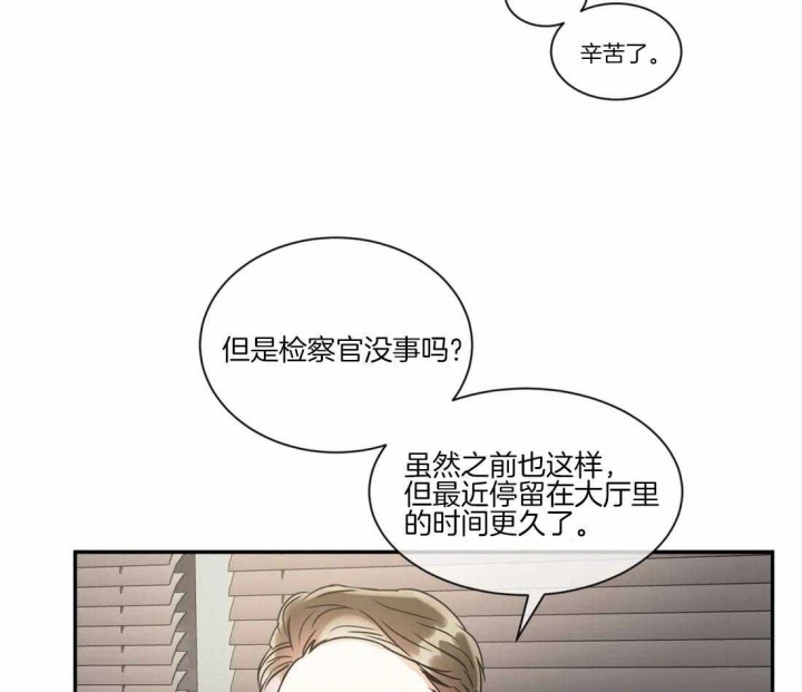 癫狂之境(I+II季)漫画,第50话1图