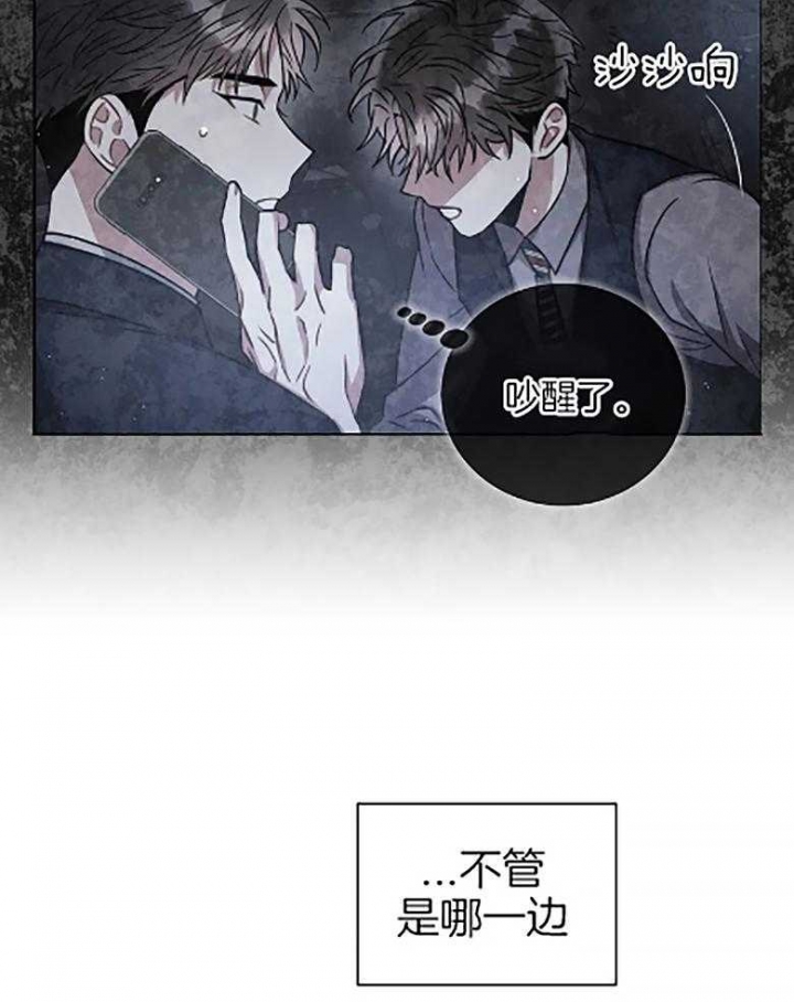 癫狂之境(I+II季)漫画,第86话2图