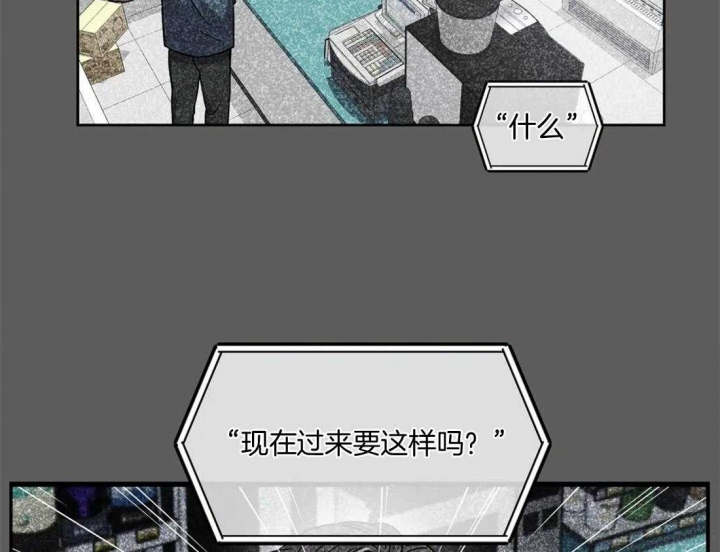 癫狂之境漫画免费下拉漫画,第73话1图