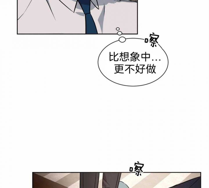 癫狂之境漫画第三季漫画,第26话2图