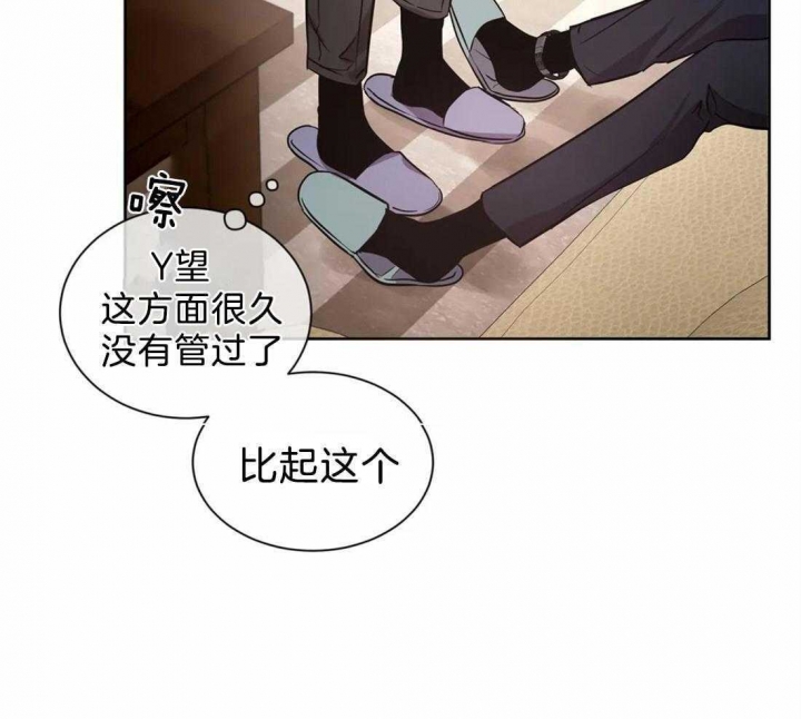 癫狂之境反攻漫画,第26话1图