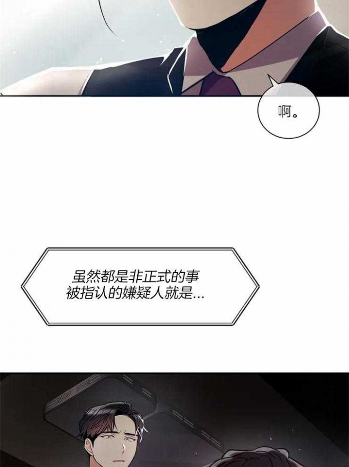 癫狂之境小说漫画,第3话1图