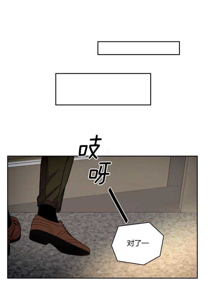 癫狂之境免费漫画,第104话2图