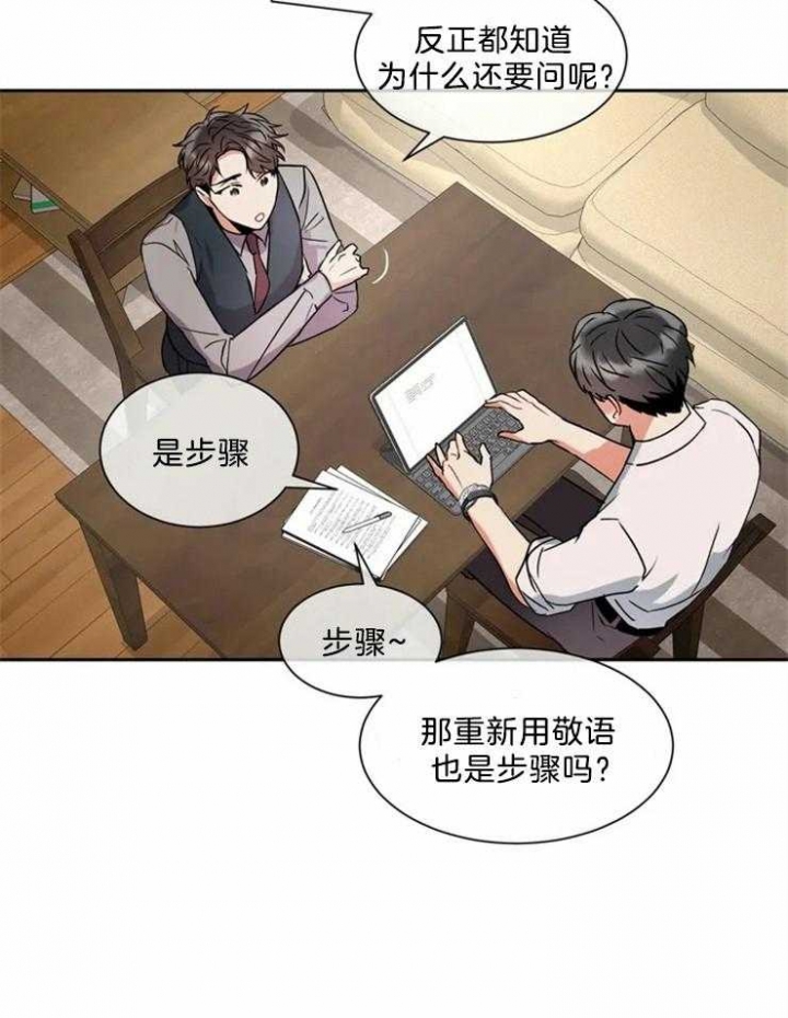 癫狂之境疯狂之地漫画,第17话2图