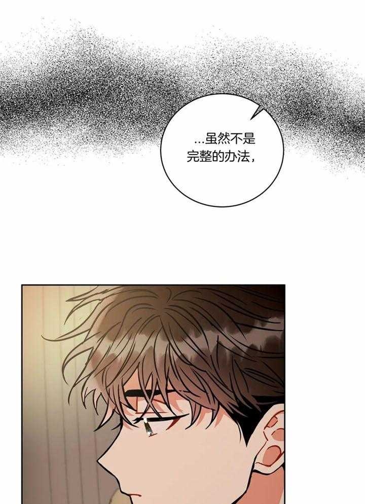 癫狂之境(I+II季)漫画,第102话1图