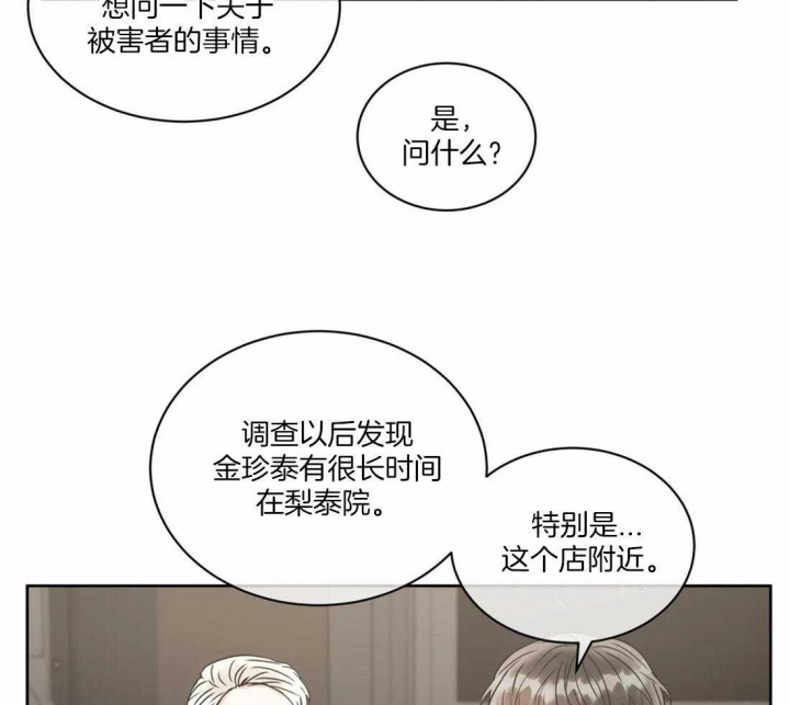 癫狂之境免费阅读漫画,第67话1图