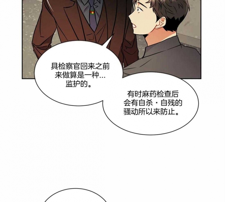 癫狂之境第4漫画,第34话1图