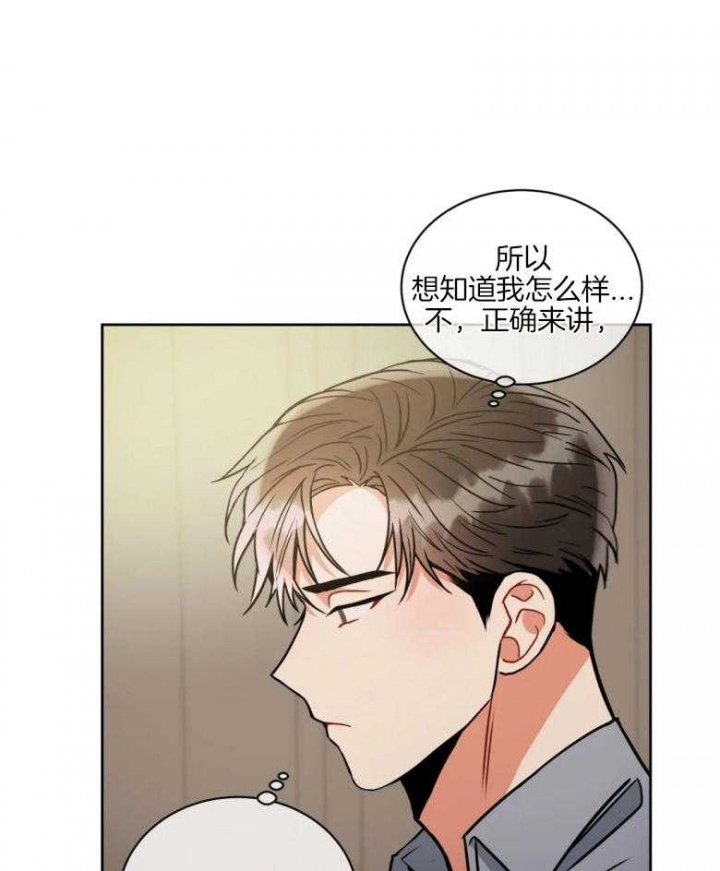 癫狂之境反攻漫画,第83话1图