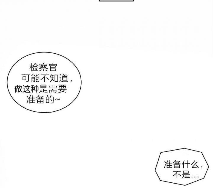 癫狂之境漫画第三季漫画,第29话1图