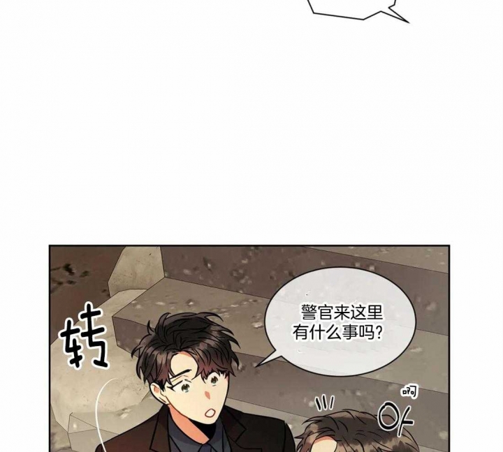 癫狂之境第4漫画,第34话2图