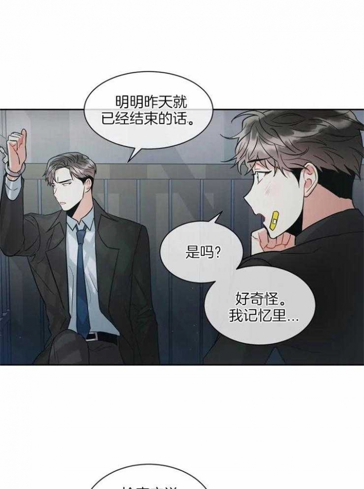 癫狂之境漫画第四话漫画,第10话2图