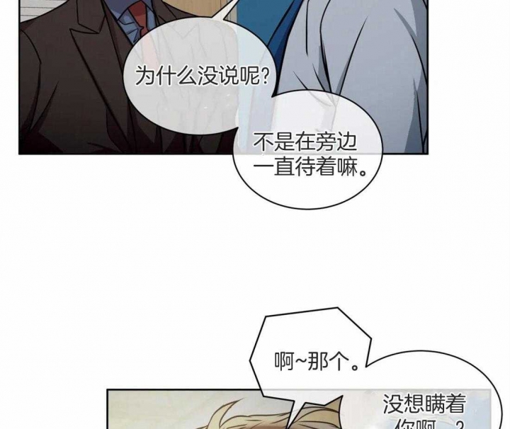 画涯癫狂之境漫画,第75话2图