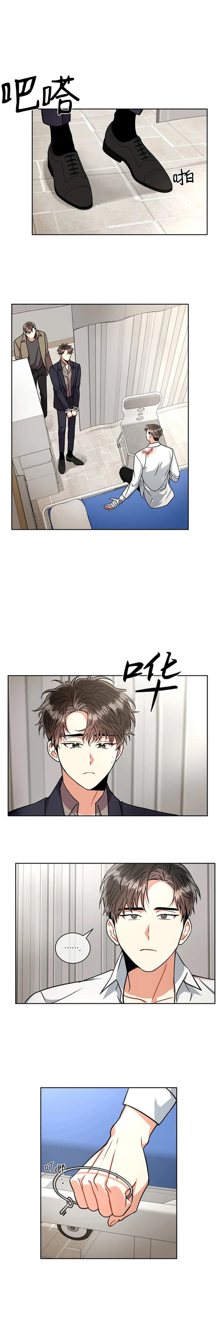 癫狂之境34话漫画,第56话2图