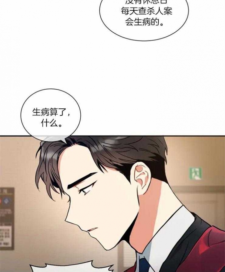 癫狂之境深度解说漫画,第2话2图