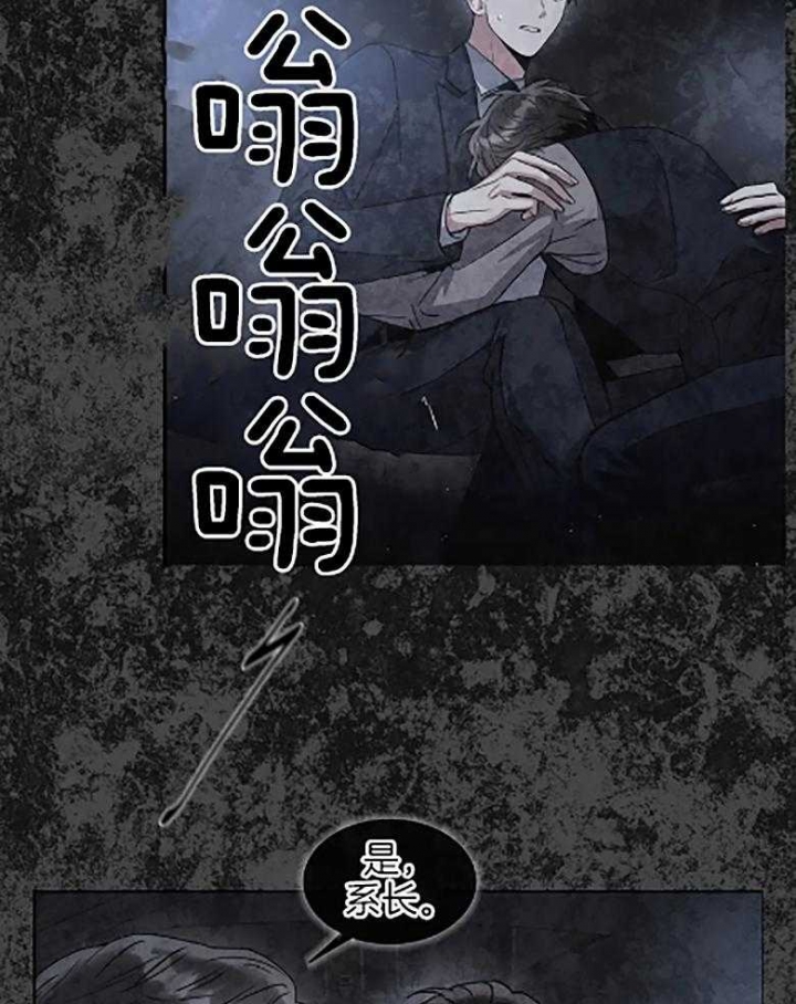 癫狂之境(I+II季)漫画,第86话1图