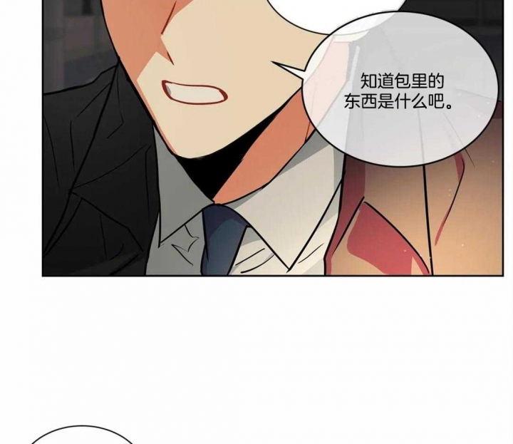 癫狂之境最新漫画,第33话2图