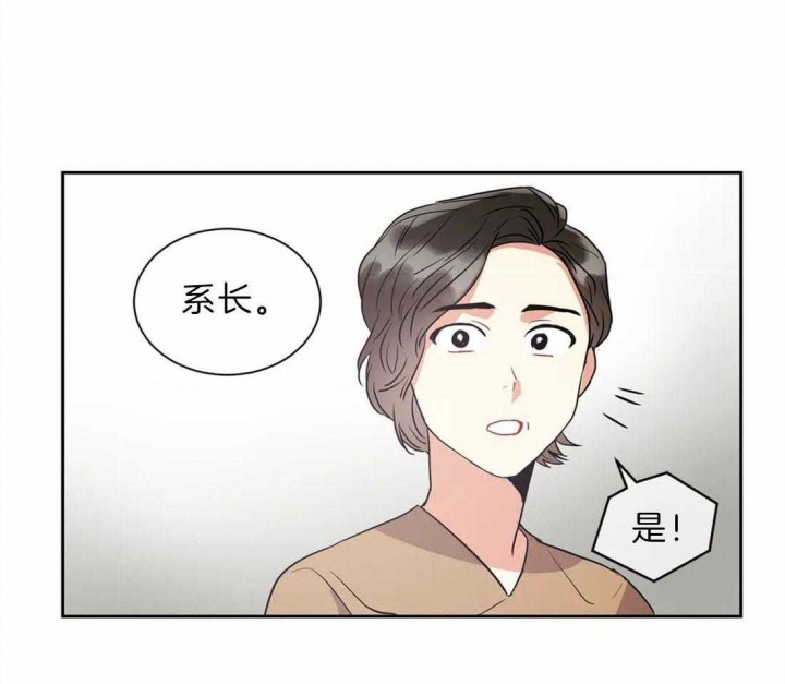 癫狂之境中谁攻谁受漫画,第20话1图