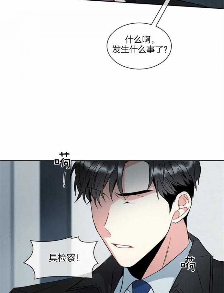 癫狂之境中谁攻谁受漫画,第8话2图