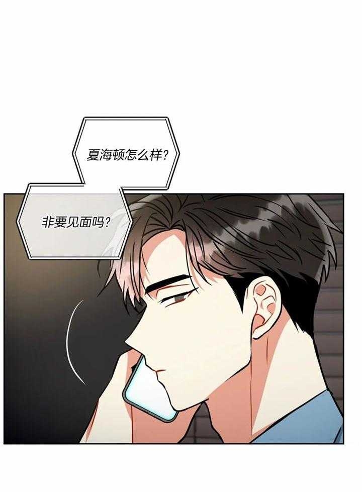 癫狂境漫画解说漫画,第101话1图