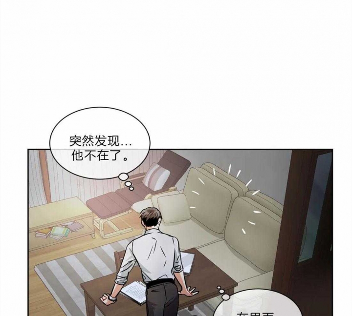 癫狂之境(I+II季)漫画,第39话2图