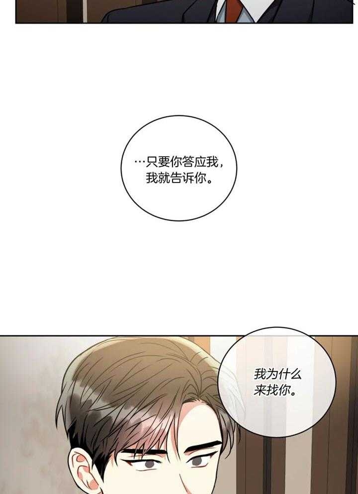 癫狂之境漫画第四话漫画,第103话1图