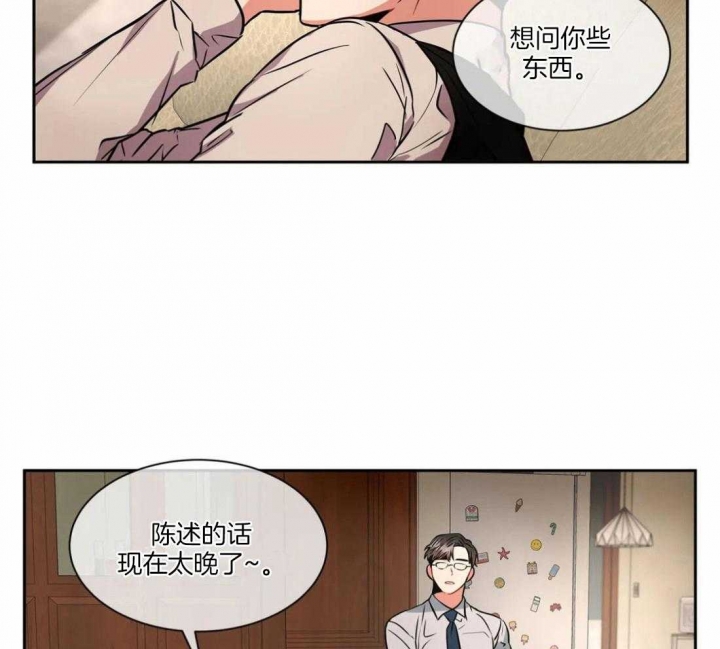 癫狂之境漫画第四话漫画,第36话2图