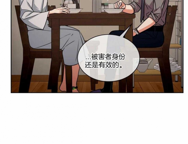 癫狂之境漫画第三季漫画,第89话2图