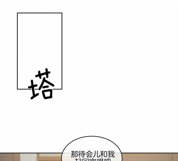 癫狂之境漫画第四话漫画,第72话1图