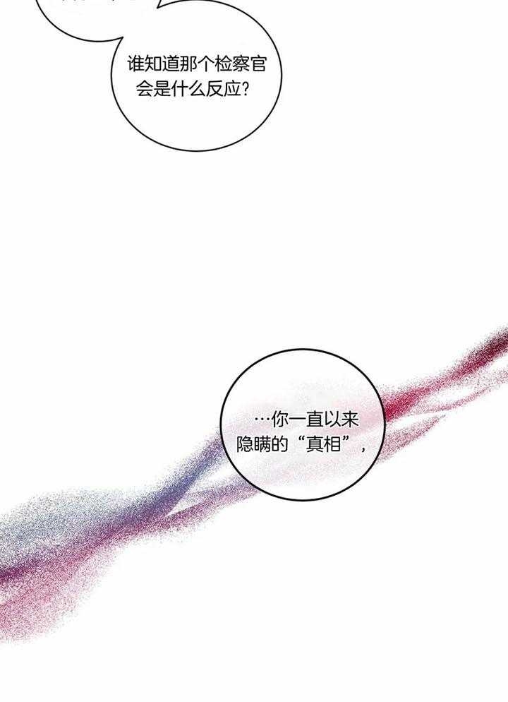 癫狂之境(I+II季)漫画,第102话1图