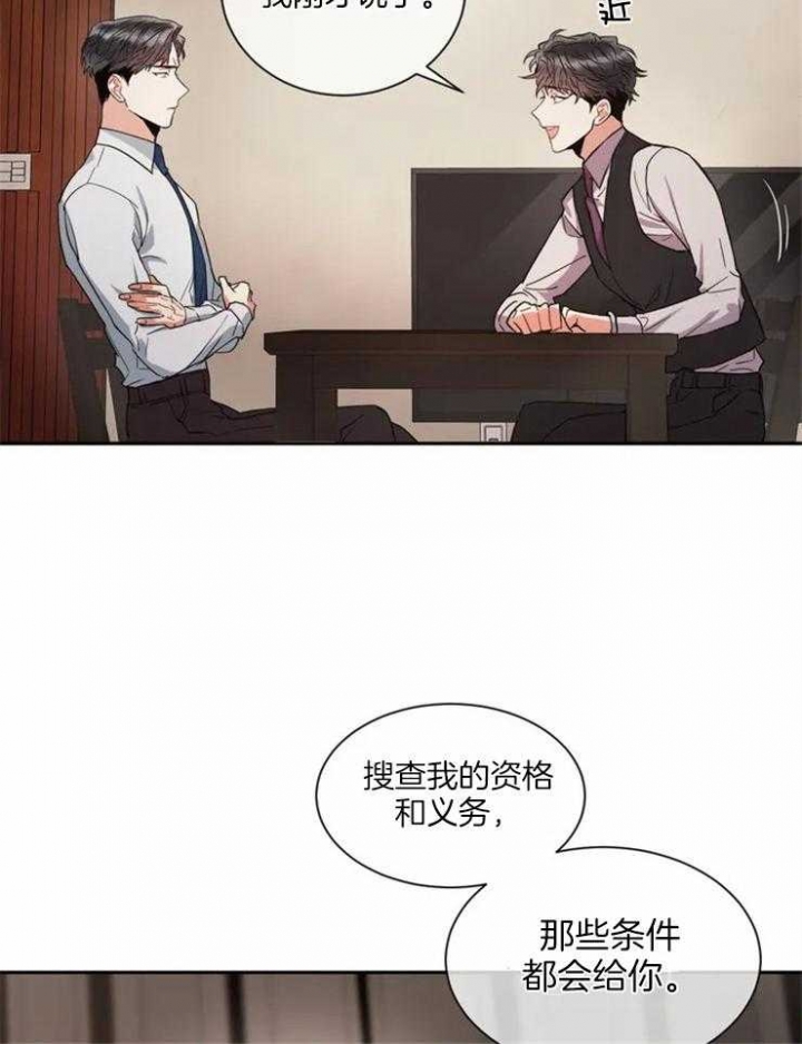 韩漫癫狂之境漫画,第5话2图