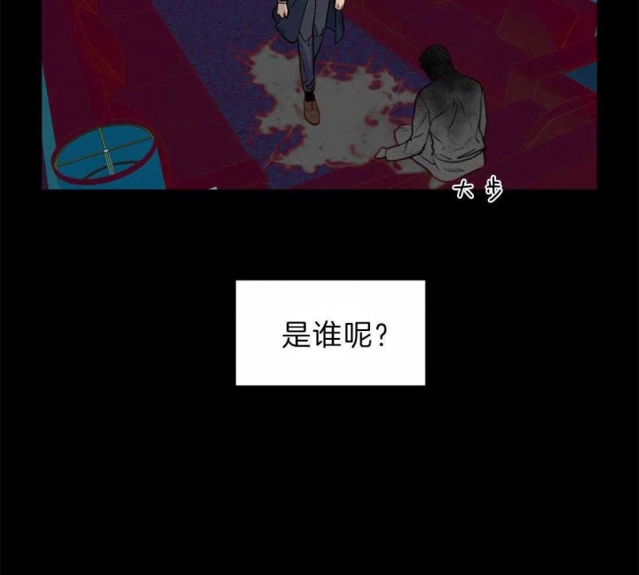 癫狂之境漫画漫画,第38话2图