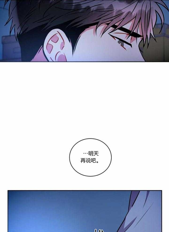 癫狂之境反攻漫画,第107话1图