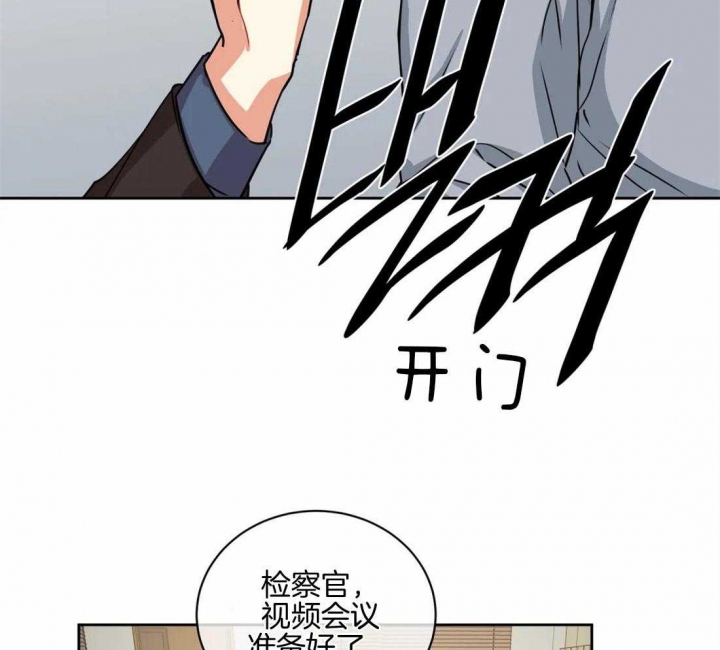 癫狂之境47漫画,第72话2图