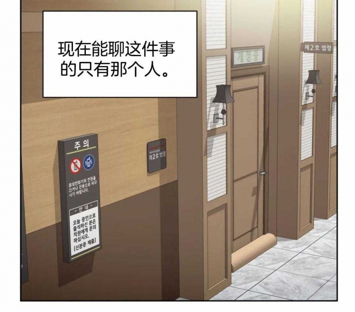 癫狂之境(I+II季)漫画,第93话1图