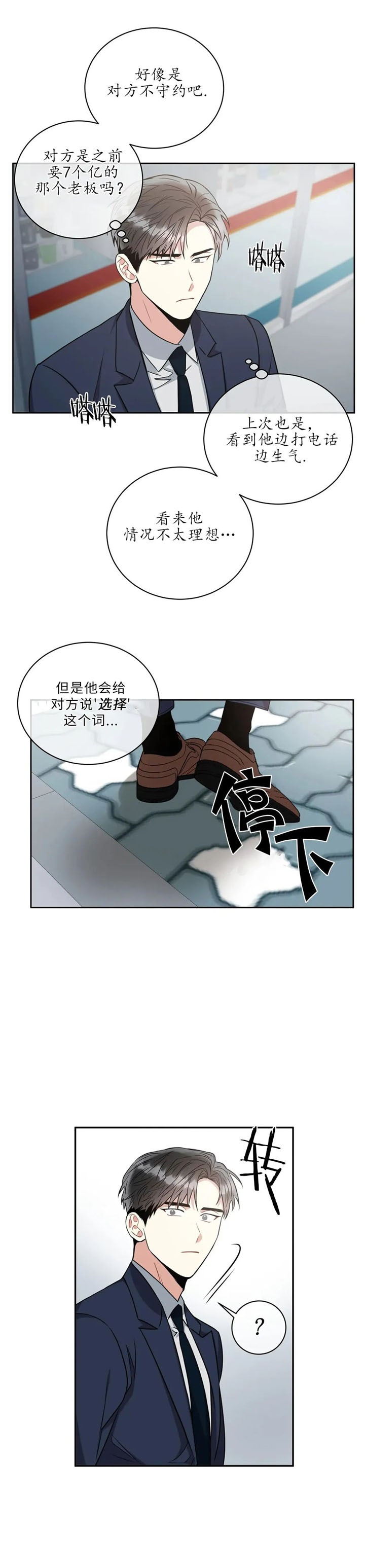 癫狂之境免费阅读漫画,第64话1图