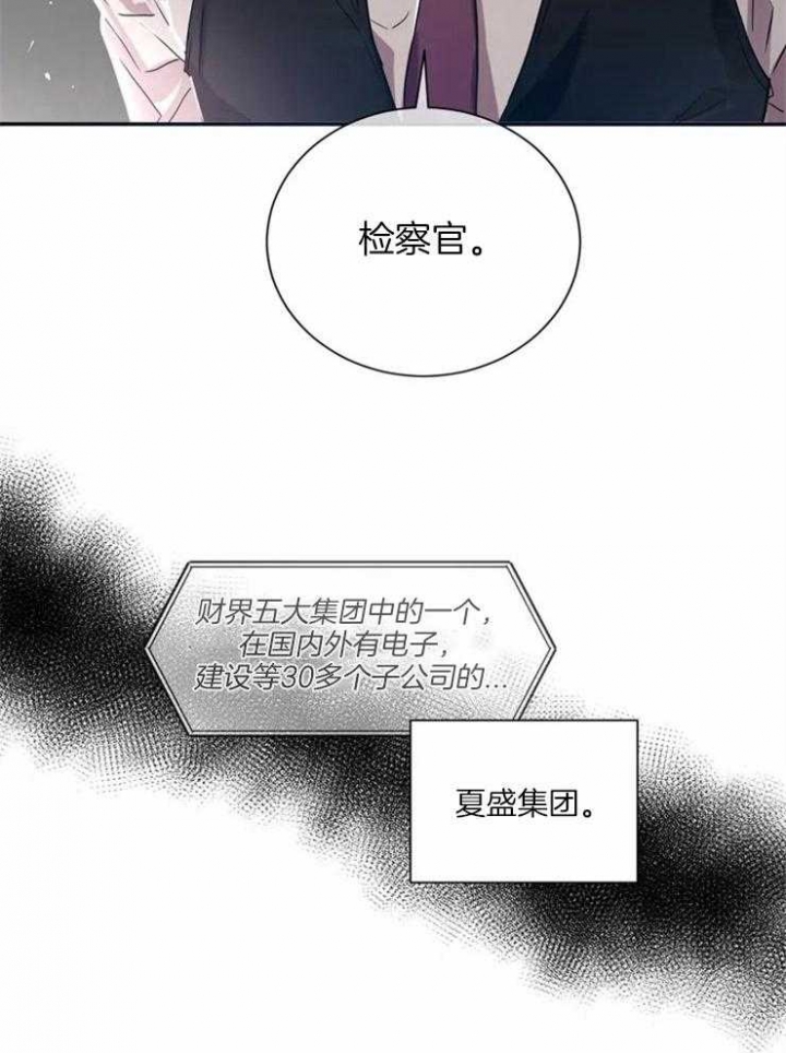 癫狂之境小说漫画,第3话2图