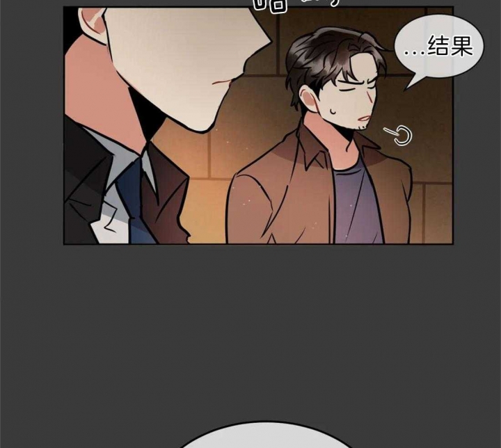 癫狂之境免费阅读漫画,第24话2图