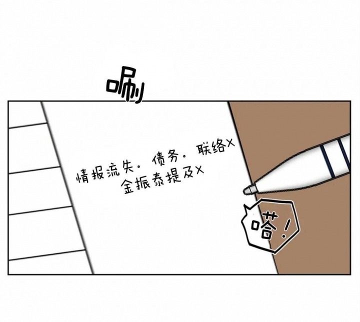 癫狂之境(I+II季)漫画,第35话1图