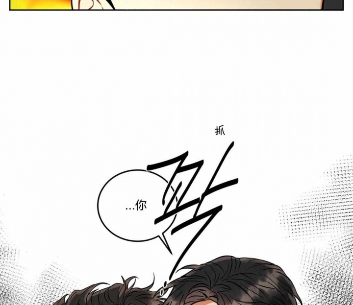 癫狂之境在线漫画,第33话1图