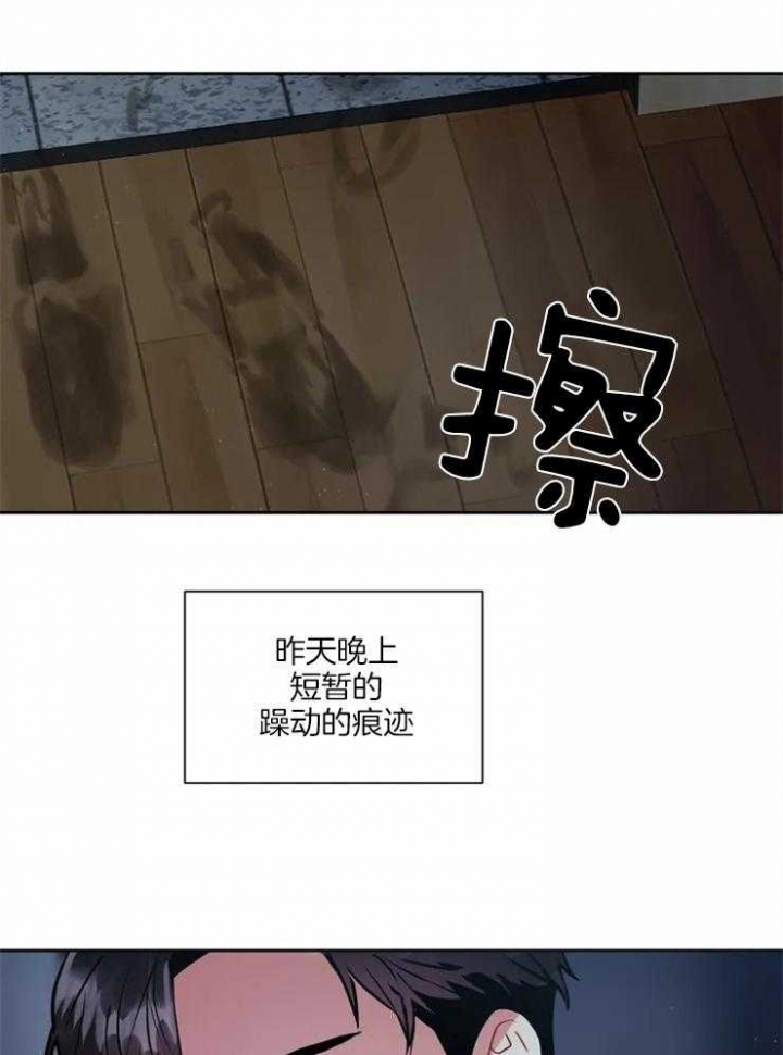 癫狂之境免费阅读漫画,第6话2图