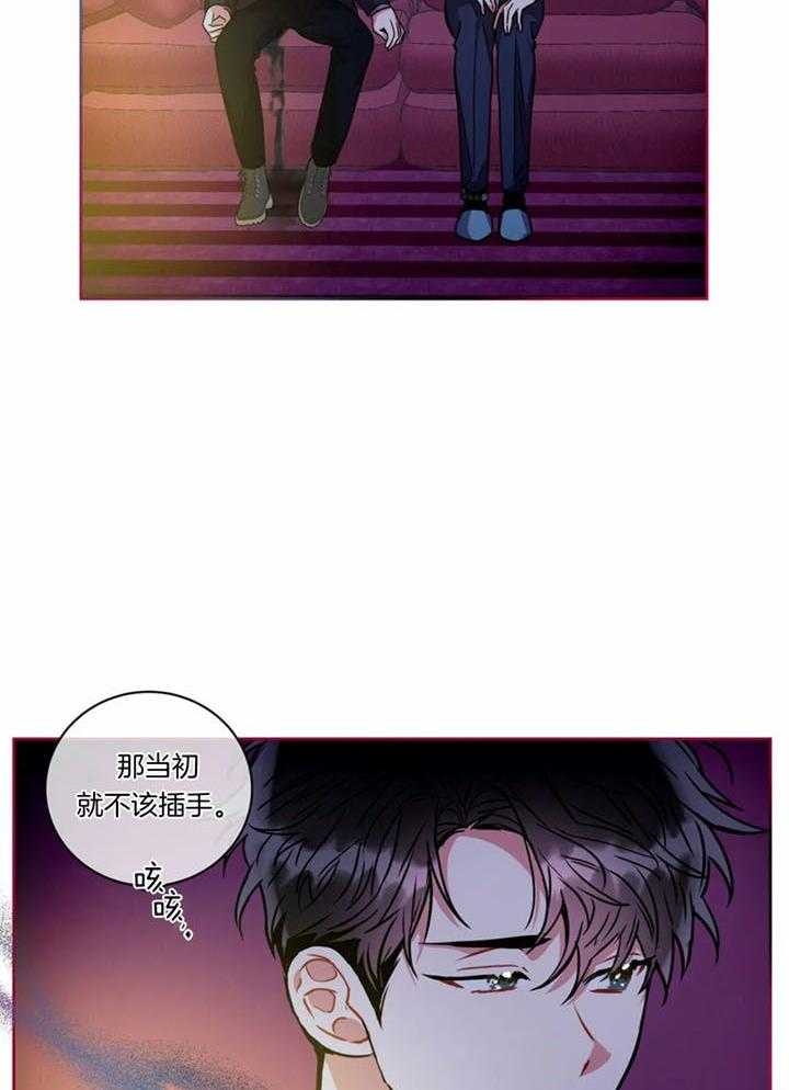 癫狂之境(I+II季)漫画,第102话1图