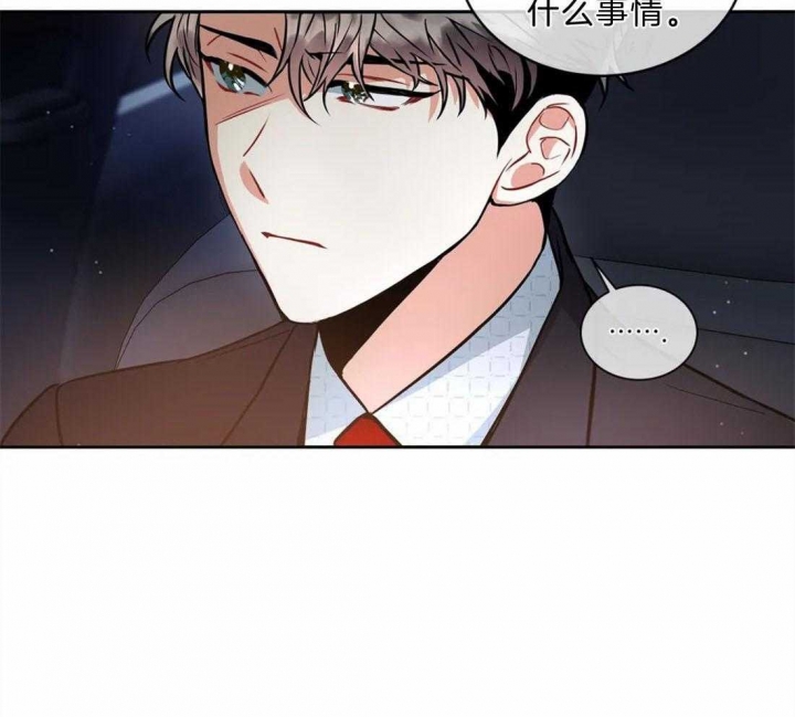 癫狂之境深度解说漫画,第43话2图