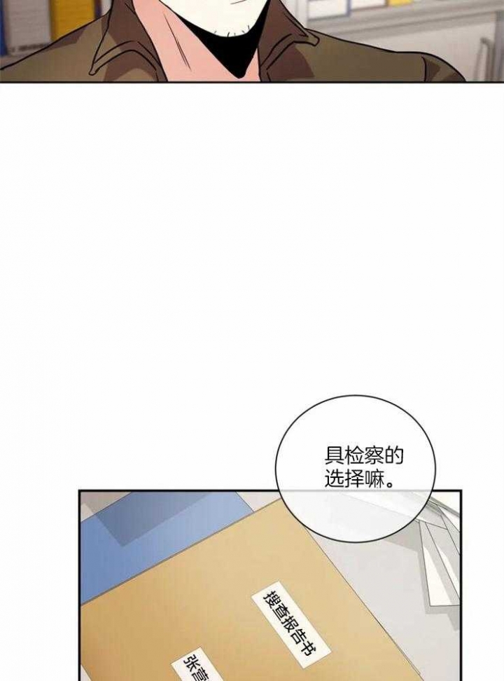 漫画癫狂之境免费观看漫画,第14话1图