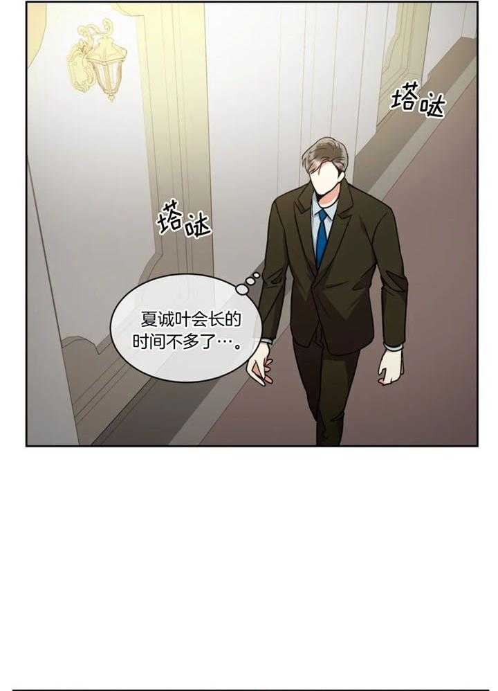 癫狂之境在线漫画,第104话1图