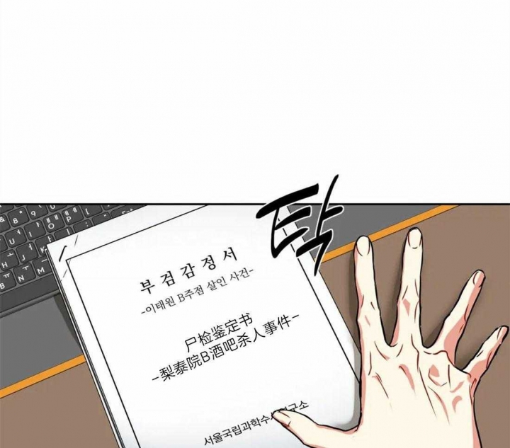 韩漫癫狂之境漫画,第19话1图