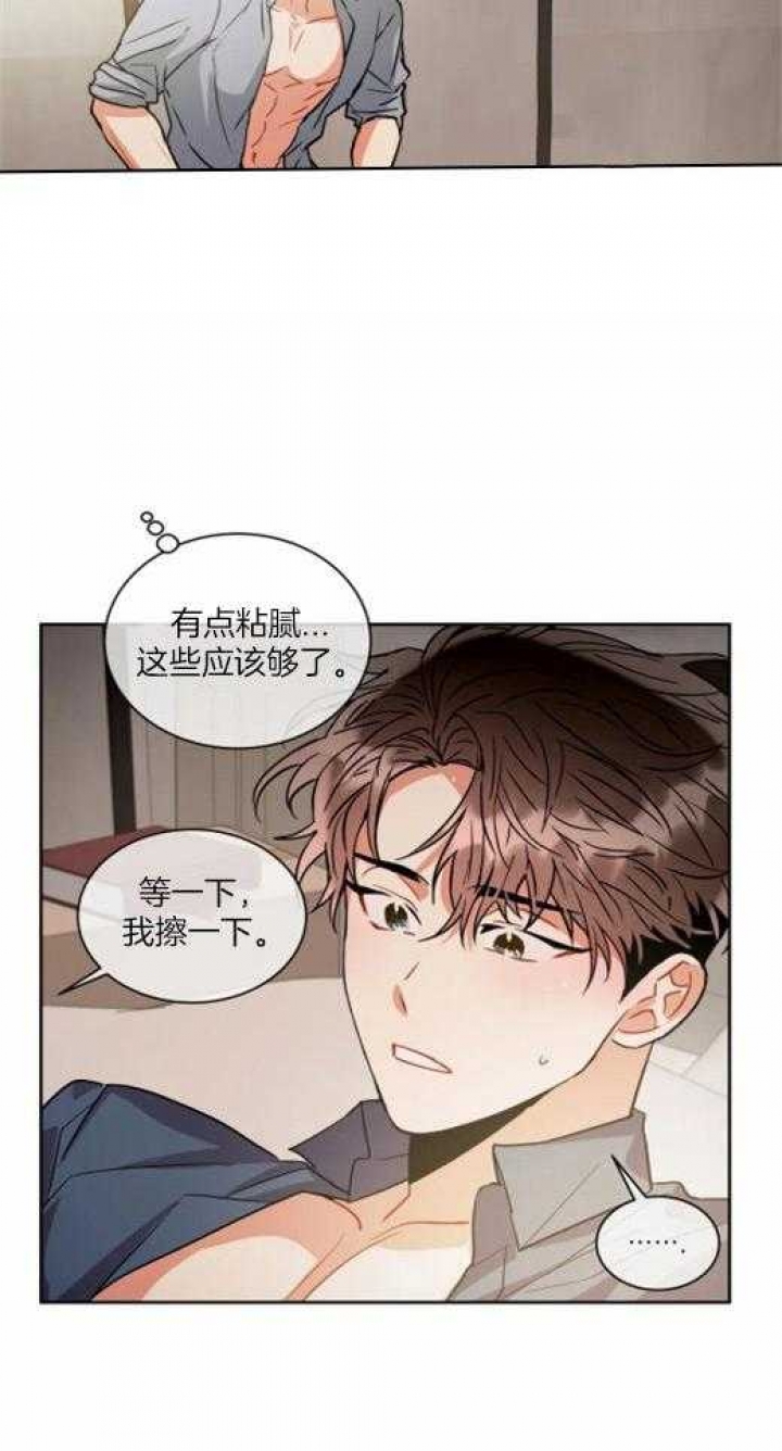 癫狂之境疯狂之地漫画,第81话1图