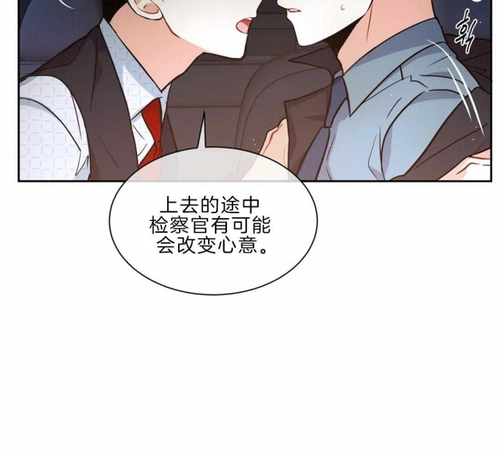 癫狂之境47漫画,第44话2图