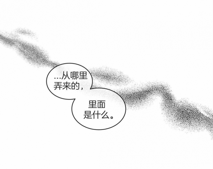 癫狂之境(I+II季)漫画,第76话1图