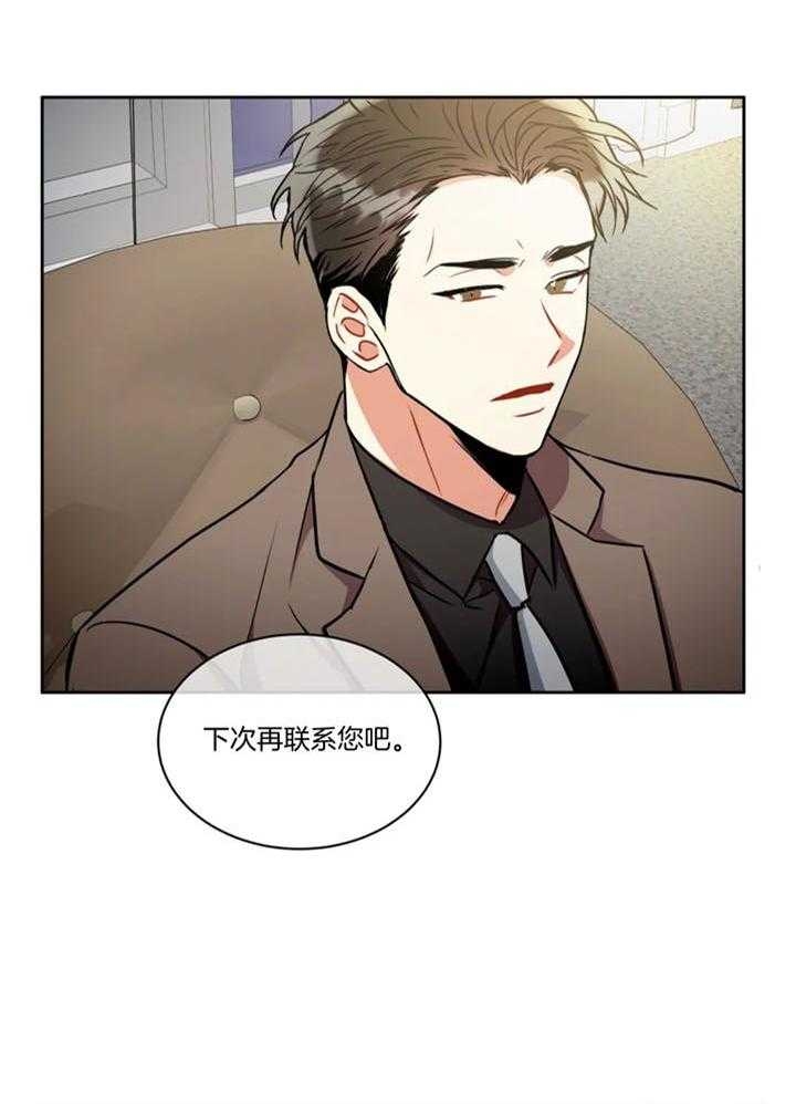 癫狂之境在线漫画,第104话2图