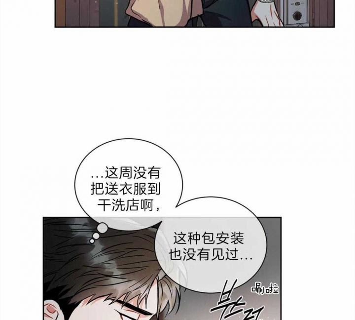 癫狂之境漫画第三季漫画,第39话2图